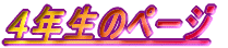�S�N���̃y�[�W