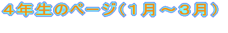 �S�N���̃y�[�W�i�P���`�R���j  