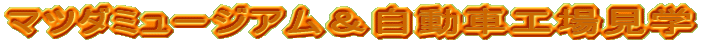 }c_~[WAԍHꌩw