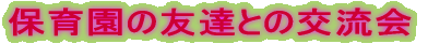 ۈ牀̗FBƂ̌𗬉