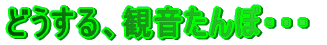 ǂAωځEEE