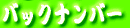 obNio[
